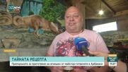 Тайната рецепта за приготвяне на агнешко от Марина и Шкодров от Hell's Kitchen