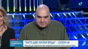 Минути преди старта на „Като две капки вода“ – Сезона-Слънце: разговор с журито на любимото шоу за имитации