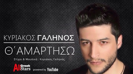 Kiriakos Galinos - tamartiso