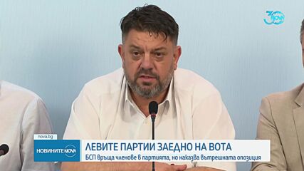 Атанас Зафиров: БСП ще се яви в коалиция на предсрочните избори