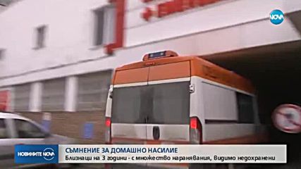 Арестуваха майката на близначетата, приети по спешност в болницата в Пловдив