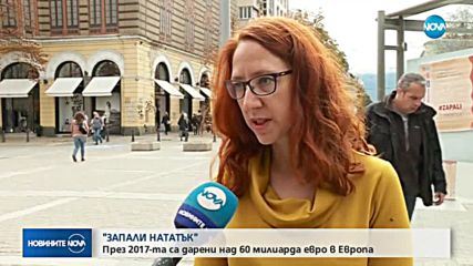 Днес е Европейският ден на фондациите и дарителите