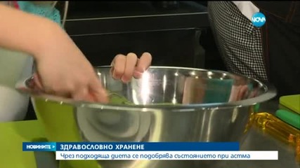 Дете лекува астмата си със здравословна храна