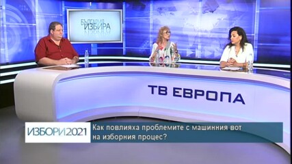 Избори 2021: Изборно студио (част 2)
