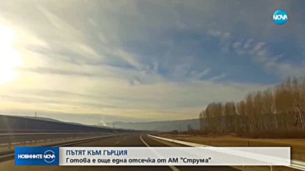 Новините на NOVA (17.12.2018 - следобедна емисия)