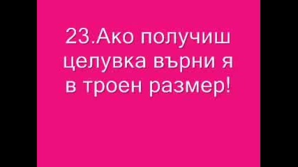 Целувката {}