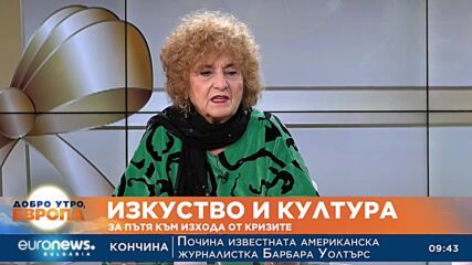 Първи януари – рожденият ден на плеяда знаменити творци