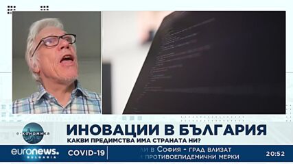 Проф. Люк ван Гуул: Изкуственият интелект ще закрие редица работни места, но ще открие нови