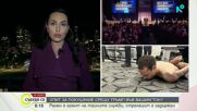 Евакуираха Тръмп след стрелба във Вашингтон, ранен е агент на Secret Service