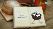 Десислава - Торта „Зимна приказка” - Bake Off (07.12.2016)