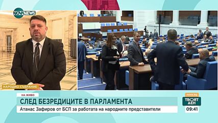 Зафиров: Превръщаме от полуавторитарна държава в парламентарна диктатура