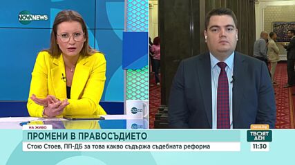 Стою Стоев: Не е на дневен ред промяна на процедурата, по която да се избира нов главен прокурор