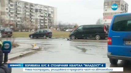 Взривиха бус в столичния квартал „Младост” 4