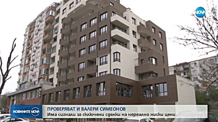 Симеонов: Проверката ще удари на камък