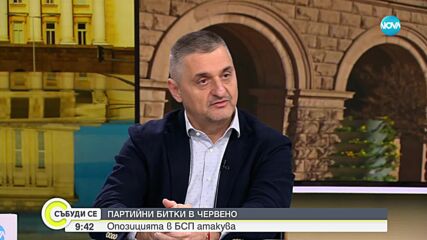 Кирил Добрев: Трети мандат на Нинова ще доведе БСП до под 4%