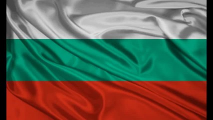 България