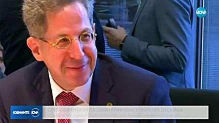 Освобождават от длъжност шефа на германското контраразузнаване