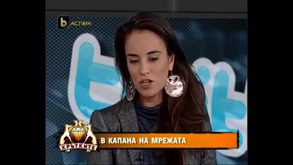 Радина Кърджилова в капана на мрежата