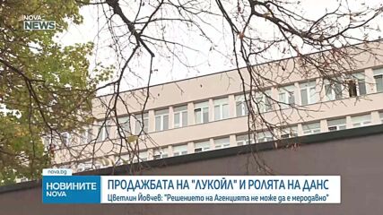 „Лукойл“ продава чуждестранните си активи на американската компания Carlyle