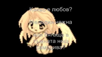 Ot Anito sas mnogo lubov!