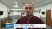Постоянен арест за жената, обвинена по схема за измами с кредити за над 800 хил. евро