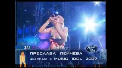 Music Idol 2 - Синатра И Ищар Смяхх