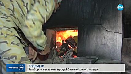 НАКАЗАТЕЛНИ ПРОМЕНИ: Затвор за нелегална търговия на цигари и алкохол