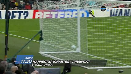 Манчестър Юнайтед - Ливърпул на 3 май, неделя от 17.30 ч. по DIEMA SPORT 2