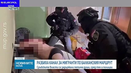 Сръбски полицаи са сред задържаните при мащабна акция на Европол и ГДБОП