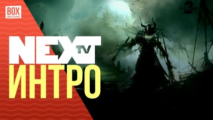 NEXTTV 018: Интро