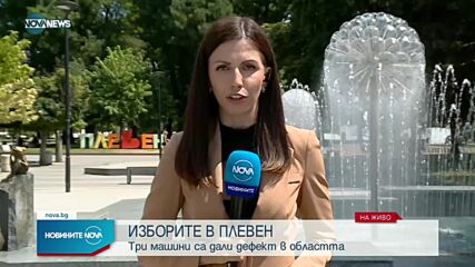 Гласуването в Плевенско