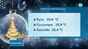 Температурни рекорди отчетоха в Русе, Силистра и Хасково