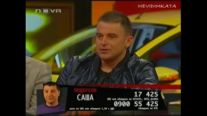 Vip Brother 3 - Шоуто На Саша* Илиян - Месечина*07.05.09