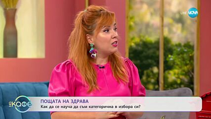 Пощата на Здрава: Хелоуин или Празникът на будителите - има ли нужда от избор?