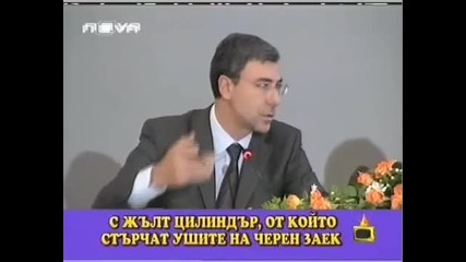 Господари На Ефира Смях със Политиците