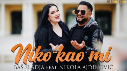 Bas Sladja Parizoski & Nikola Ajdinovic - Niko kao mi (official Video 2024) бг суб