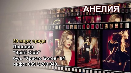 Анелия - 30.03.2016-реклама