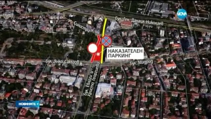 Затварят част от бул. „Евлоги и Христо Георгиеви” заради метрото