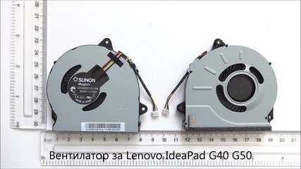 вентилатор за Lenovo Ideapad G50 G40 от Screen.bg