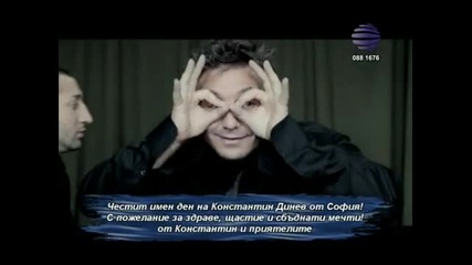 Константин Илиян и Борис Дали - Палатка 