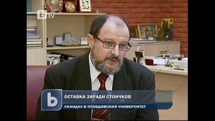 Известен социолог напуска Пловдивския университет заради Христо Стоичков