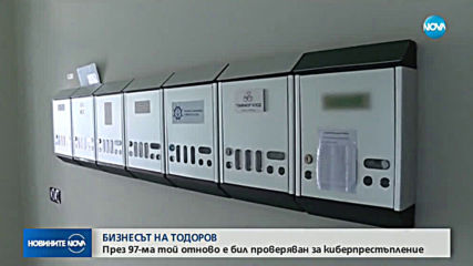 Шефът на „ТАД Груп” – разследван за киберпрестъпления и преди
