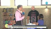 В долината на Тракийските царе: Занаятът на Грънчарови