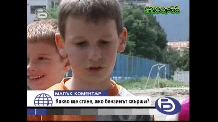 Малък Коментар 26.05.2008