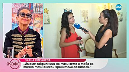 „На кафе” разкрива с какво се занимава в момента бившата адреналинка Жана