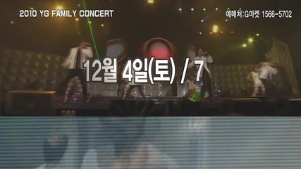 2010 Yg Family Concert Spot - Bigbang (високо качество) 