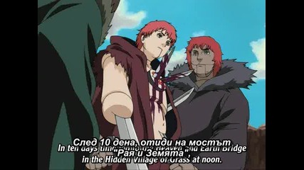 Naruto Shippuuden Епизод 42 Bg Sub