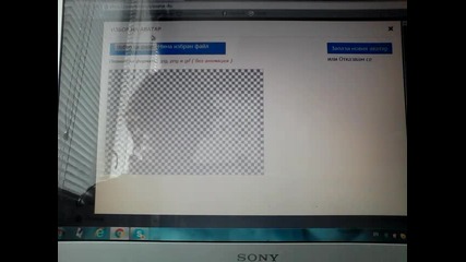 Как да си сменя аватара?