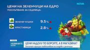 Повечето зеленчуци и плодове поевтиняват на борсите у нас и през тази седмица