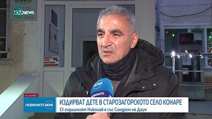 Издирват с кучета, термокамери и дронове дете със Синдром на Даун